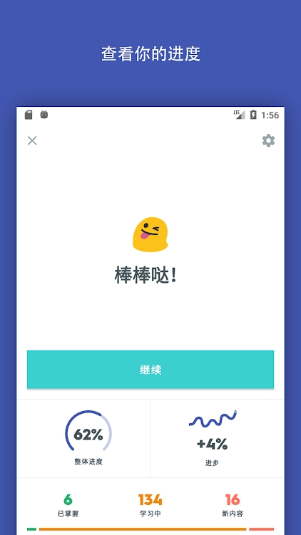 quizlet安卓版截图_3