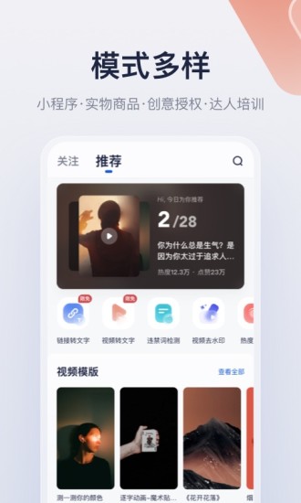 创作猫app官方版截图_5