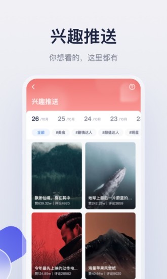 创作猫app官方版截图_4