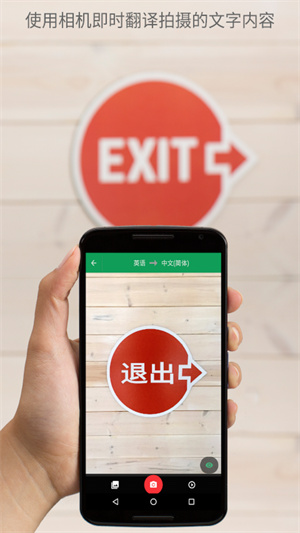 google翻译app截图_3