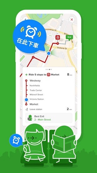 citymapper截图_3