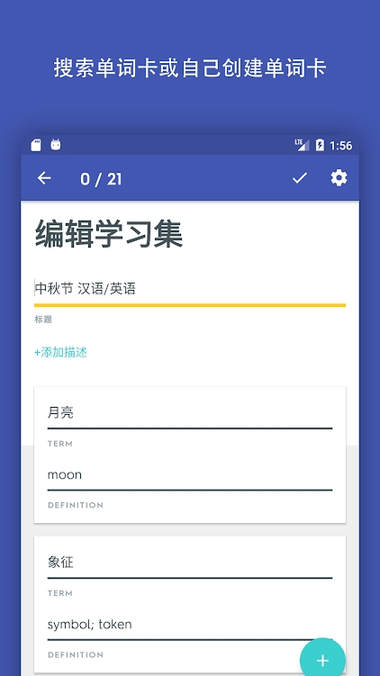 quizlet安卓版截图_2
