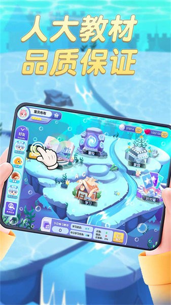 趣味英语萌宠团截图_1