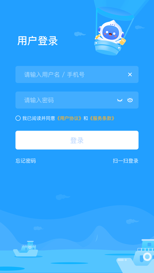 爱学学生端截图_1