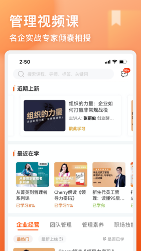 管用app截图_2