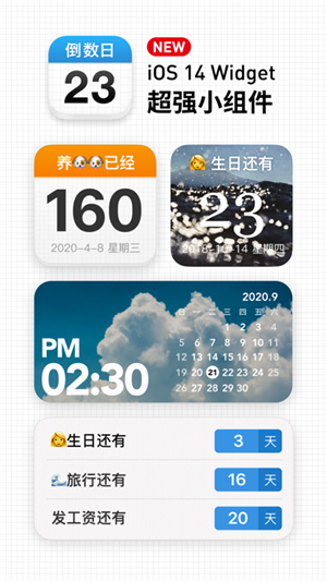 days matter截图_2