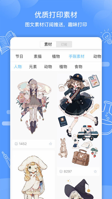 知无涯截图_2