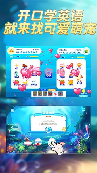 趣味英语萌宠团截图_2
