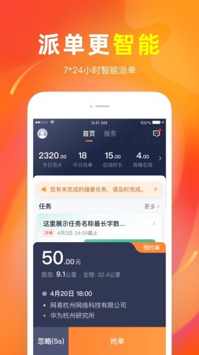 t3出行车主app截图_3