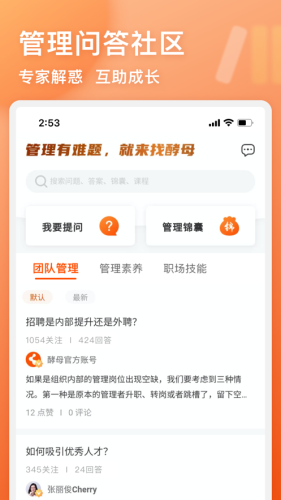 管用app截图_3