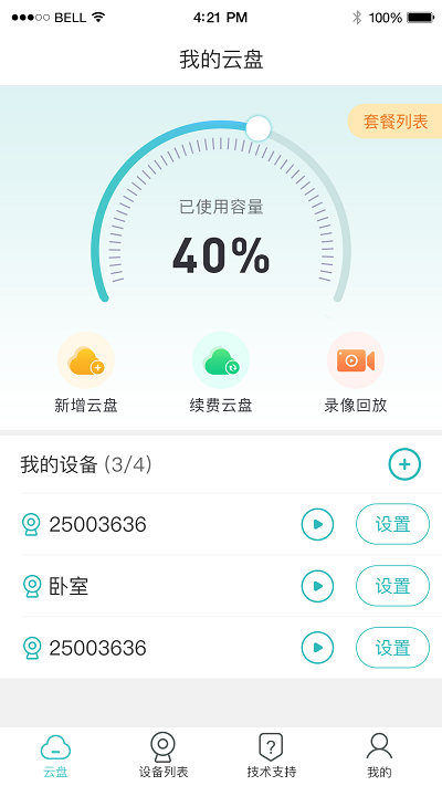 lws380摄像头截图_4