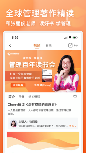 管用app截图_1