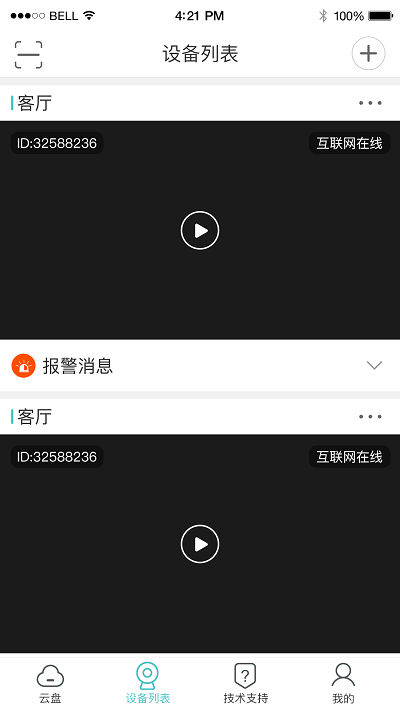 lws380摄像头截图_2