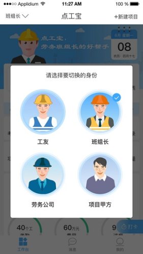 典工宝app截图_1