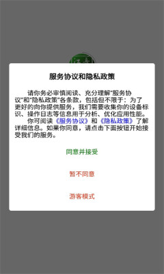 江音统教截图_3