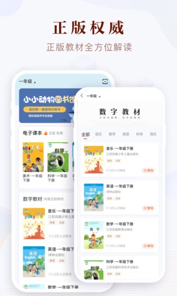 凤凰易学电子版截图_1