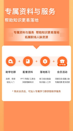 管用app截图_4