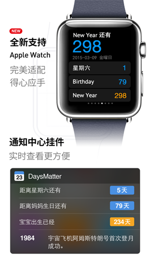 days matter截图_1