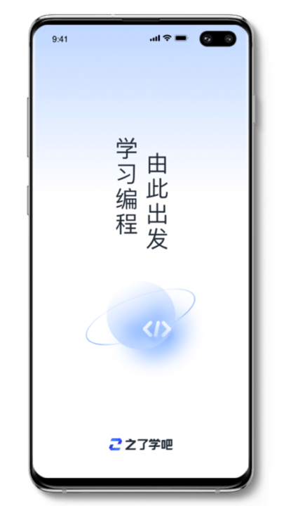 之了学吧截图_1