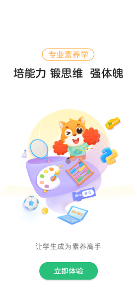 优学高手app截图_4