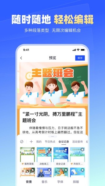 简篇app截图_2