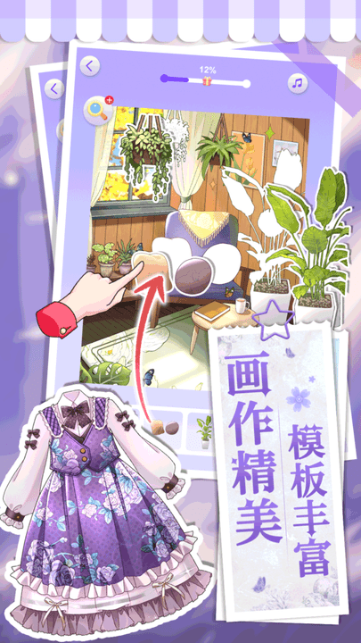 画画小助手截图_3