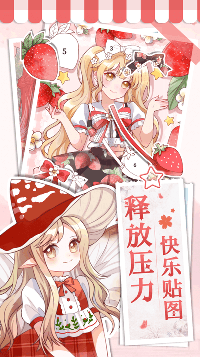 画画小助手截图_4