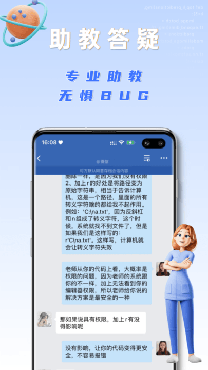 之了学吧截图_4