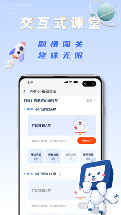之了学吧截图_2