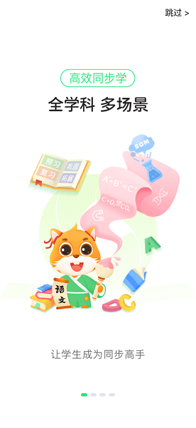 优学高手app截图_3