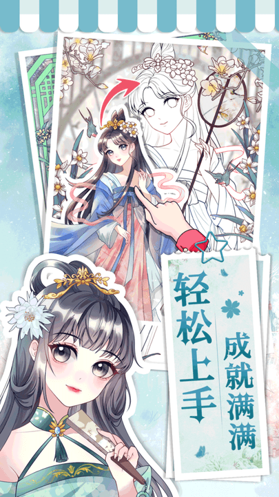 画画小助手截图_2