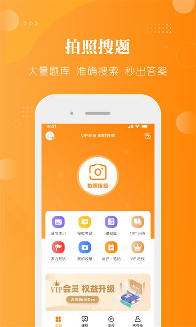 金题护考截图_1