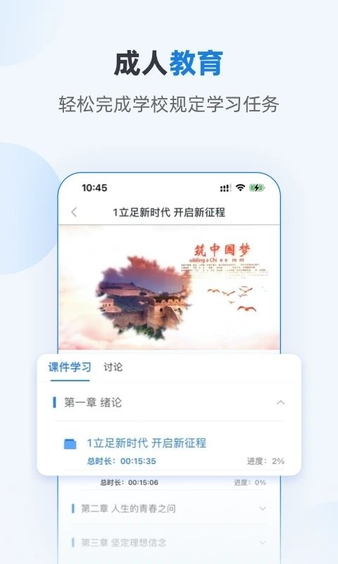 优课学堂app截图_3