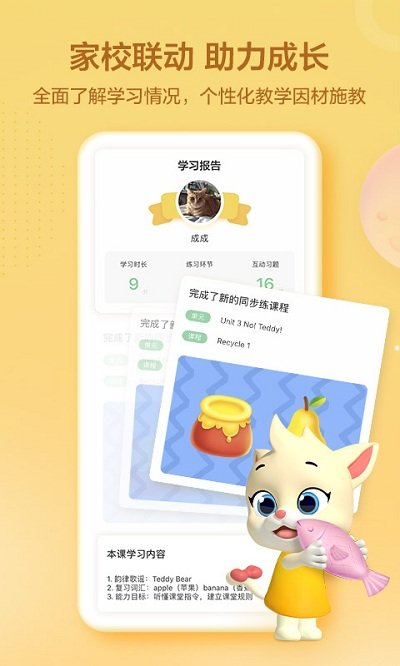 洪恩学堂教师端截图_1
