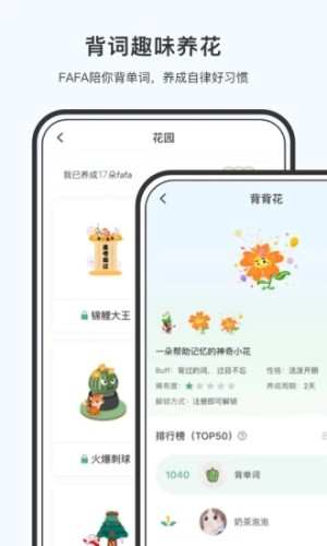 小吉背单词app截图_2
