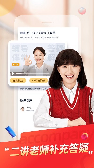 高途规划精品截图_3