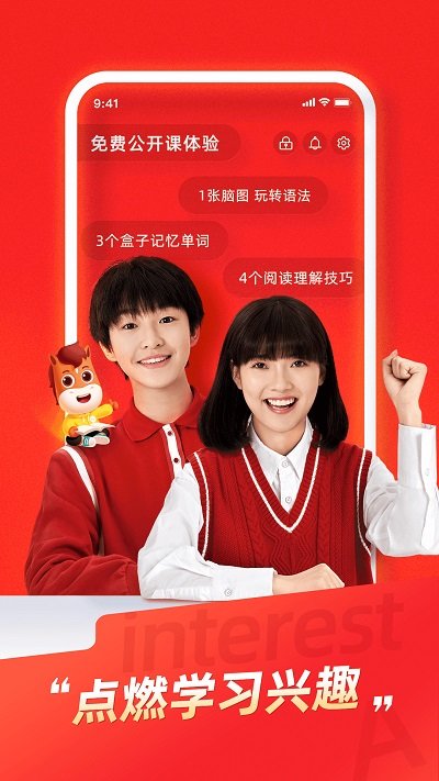 高途规划精品截图_1