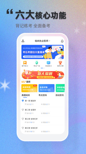 金题库app截图_4