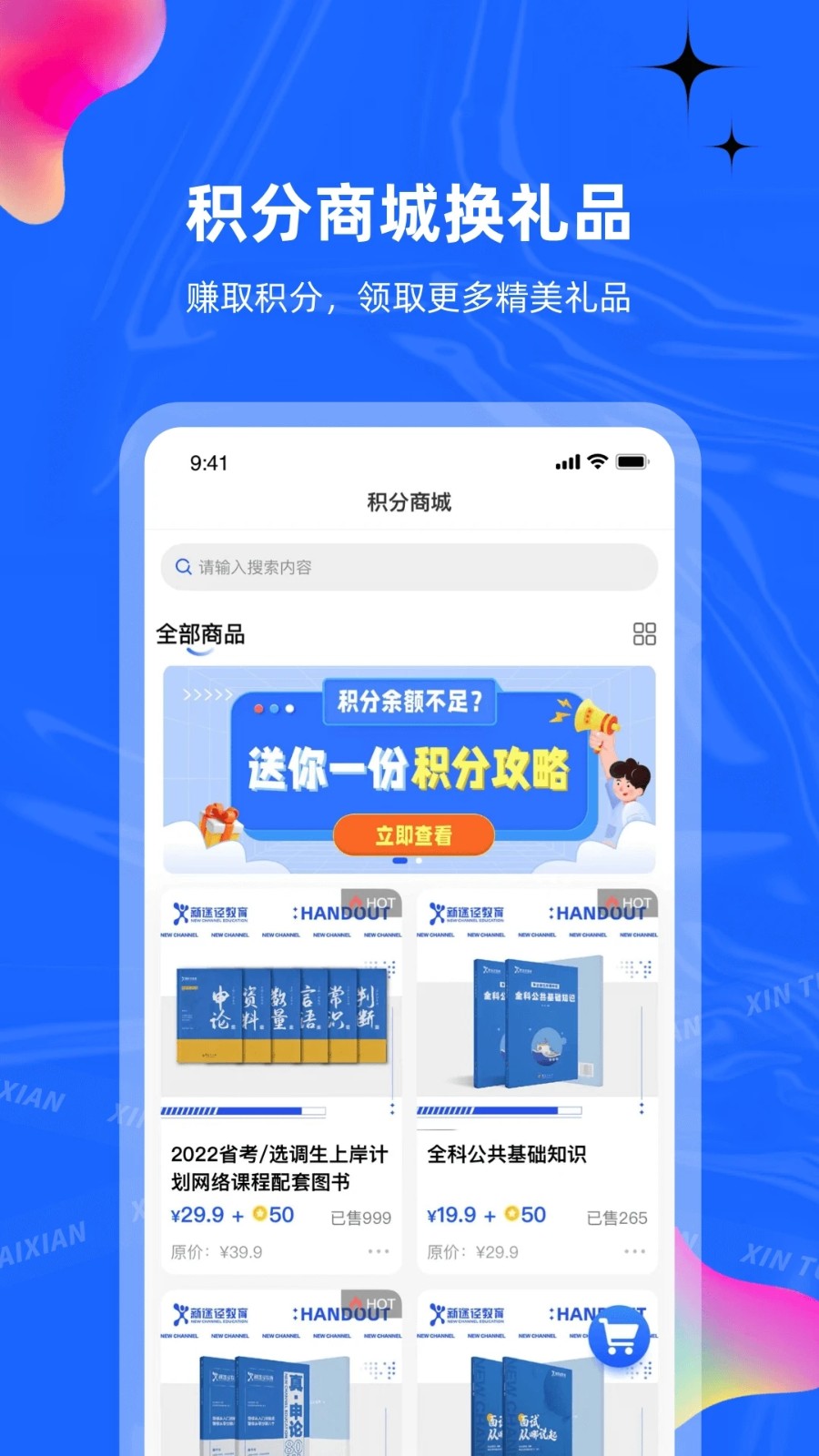 新途径在线app截图_4