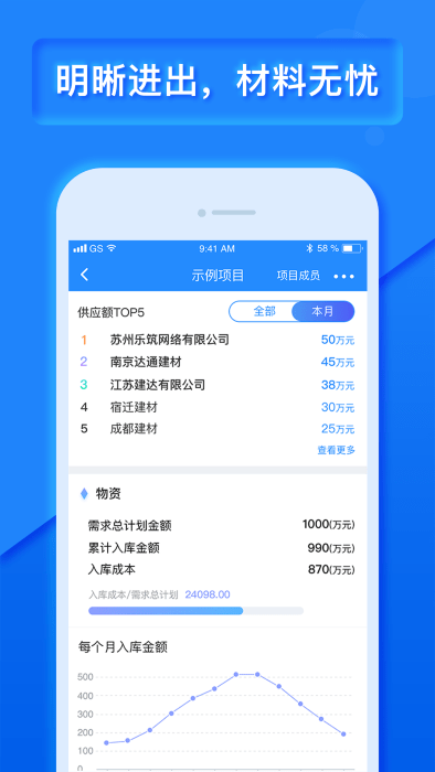 工程宝app截图_1