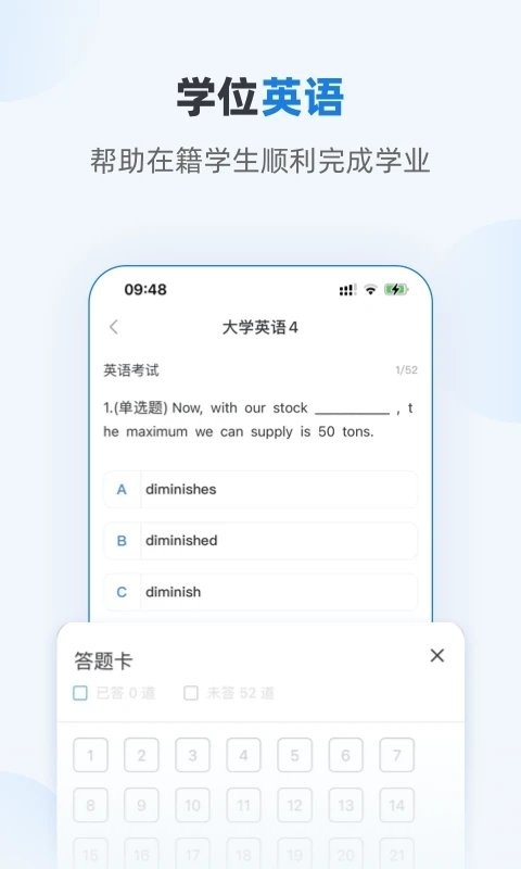 优课学堂app截图_1