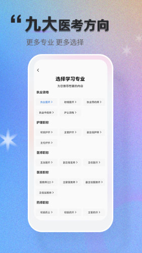 金题库app截图_1