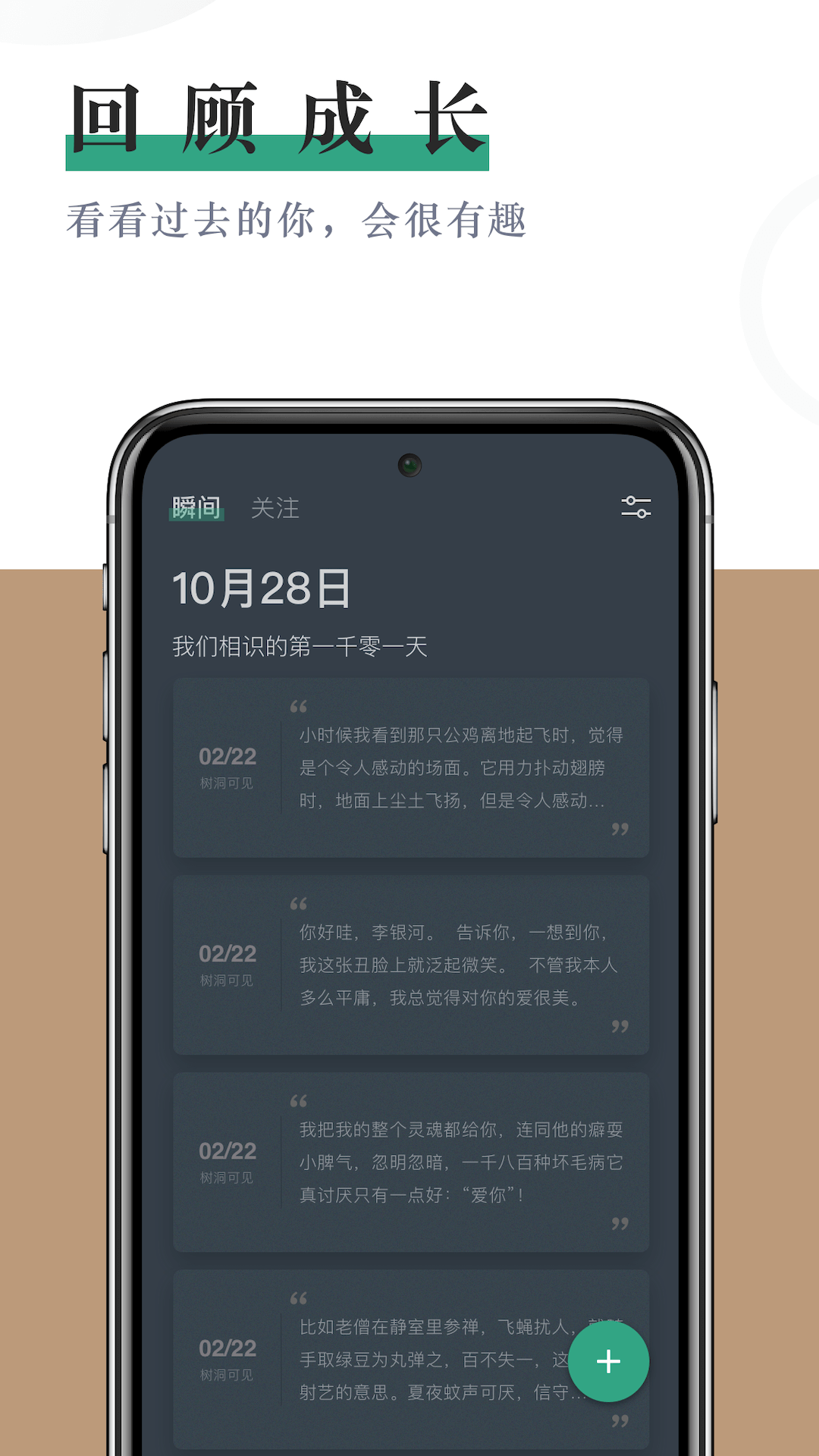 小透明app截图_2