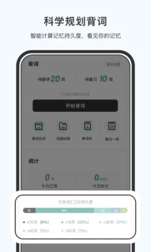 小吉背单词app截图_1
