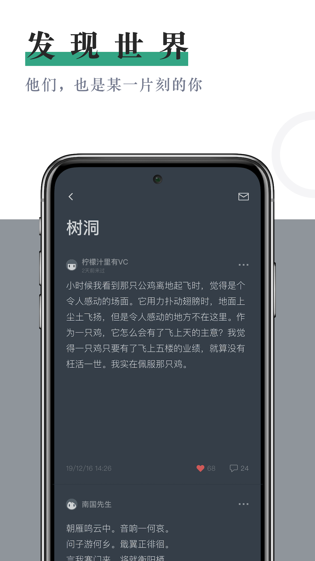 小透明app截图_1