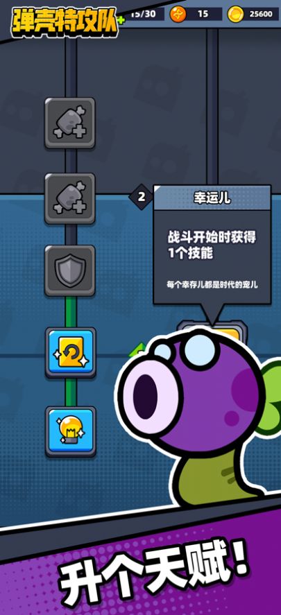 弹壳特攻队正版截图_1