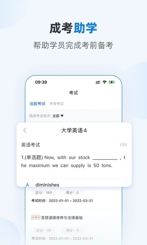 优课学堂app截图_4
