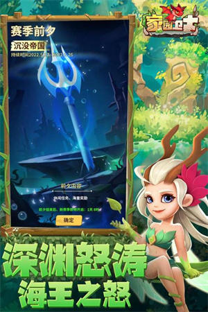 家园卫士截图_4