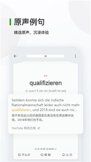 德语背单词截图_2