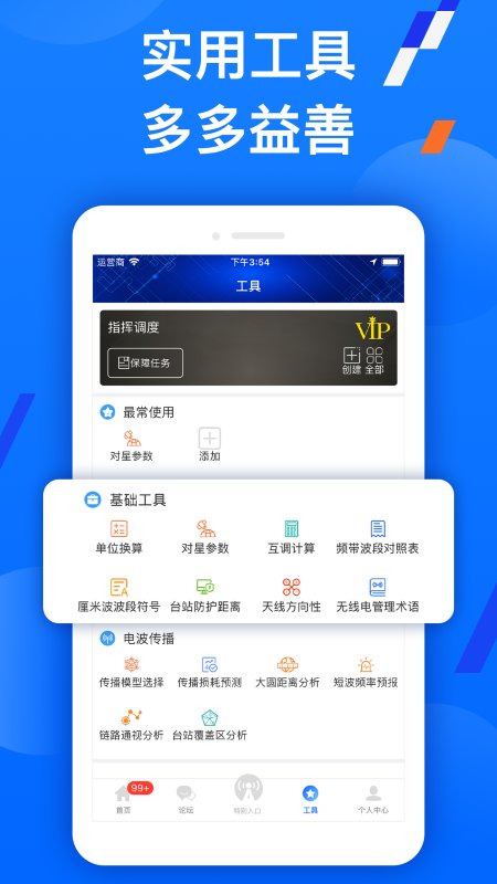 智谱app截图_2